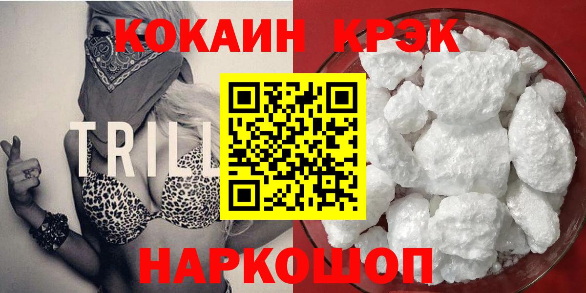 КОКАИН 97% Ессентуки