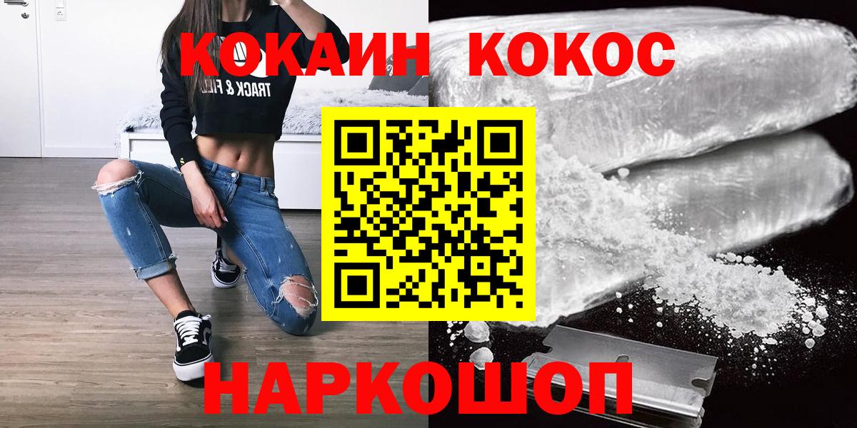 COCAIN Боливия  Кокаин  Вход с VPN  Ессентуки  Cocaine FishScale 
