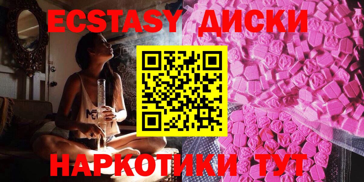 Ессентуки  Ecstasy DUBAI  Ecstasy  Ecstasy 280 MDMA  Вход с VPN 