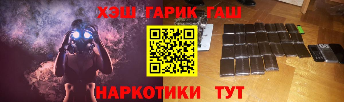 Гашиш хэш Ессентуки