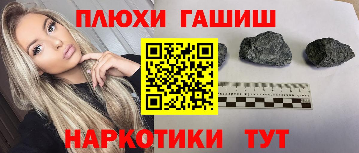 Ессентуки  Гашиш 40% ТГК  Вход с VPN  Гашиш Premium 
