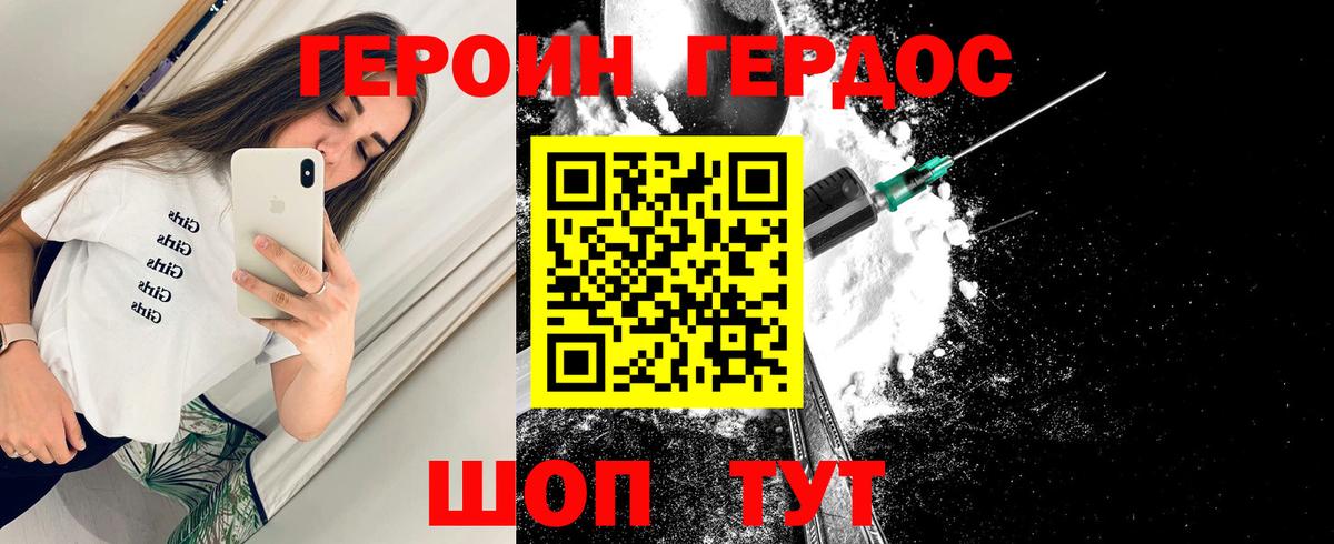 ГЕРОИН Афган Ессентуки