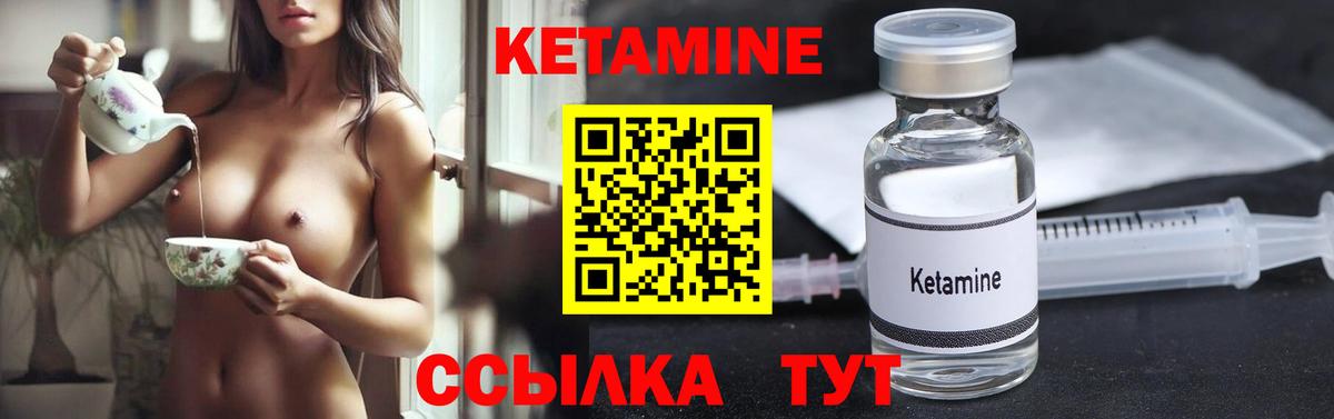 КЕТАМИН VHQ Ессентуки