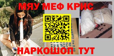 мяу мяу кристалл Кулебаки