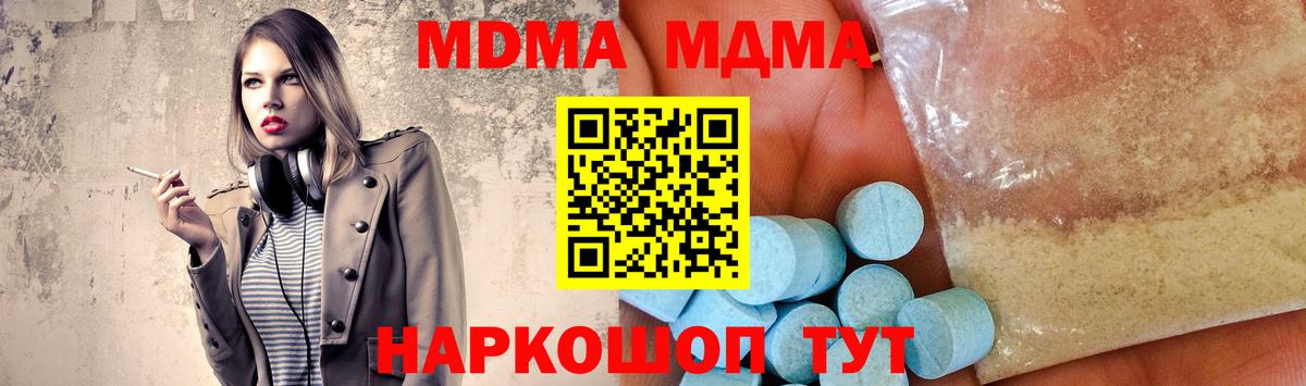 MDMA Molly  МДМА  Ессентуки  Вход с VPN 