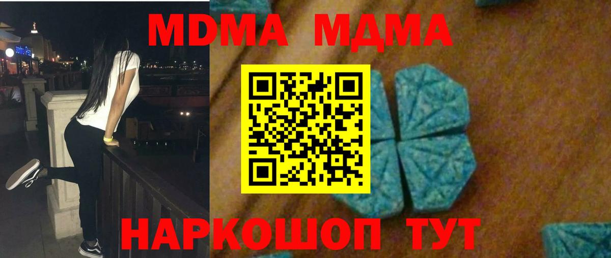 МДМА VHQ Ессентуки