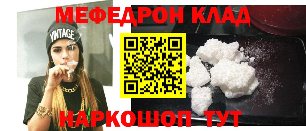 Мефедрон мука Ессентуки