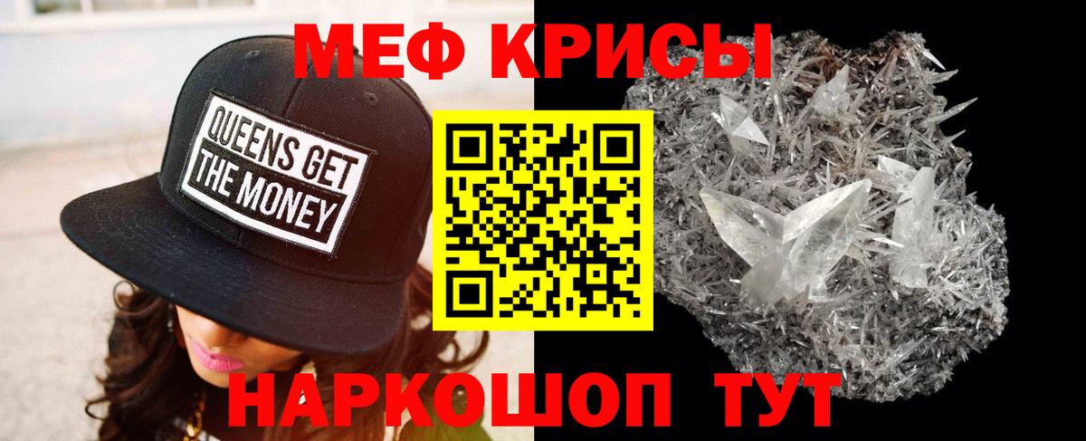 Ессентуки  Меф VHQ  МЯУ-МЯУ  Мефедрон mephedrone  Вход с VPN 