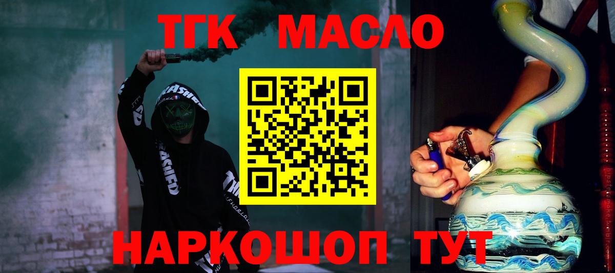 Ессентуки  Дистиллят ТГК вейп с тгк  кракен ССЫЛКА  Вход с VPN 