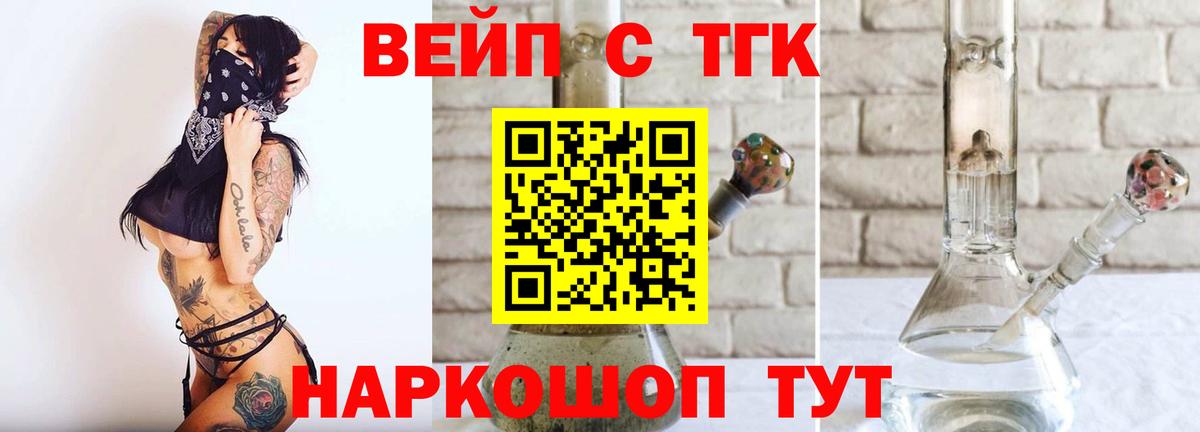 Дистиллят ТГК гашишное масло Ессентуки